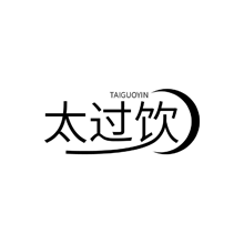 太过饮