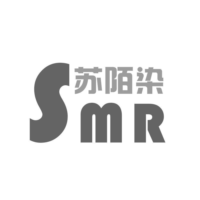 苏陌染SMR 商标公告