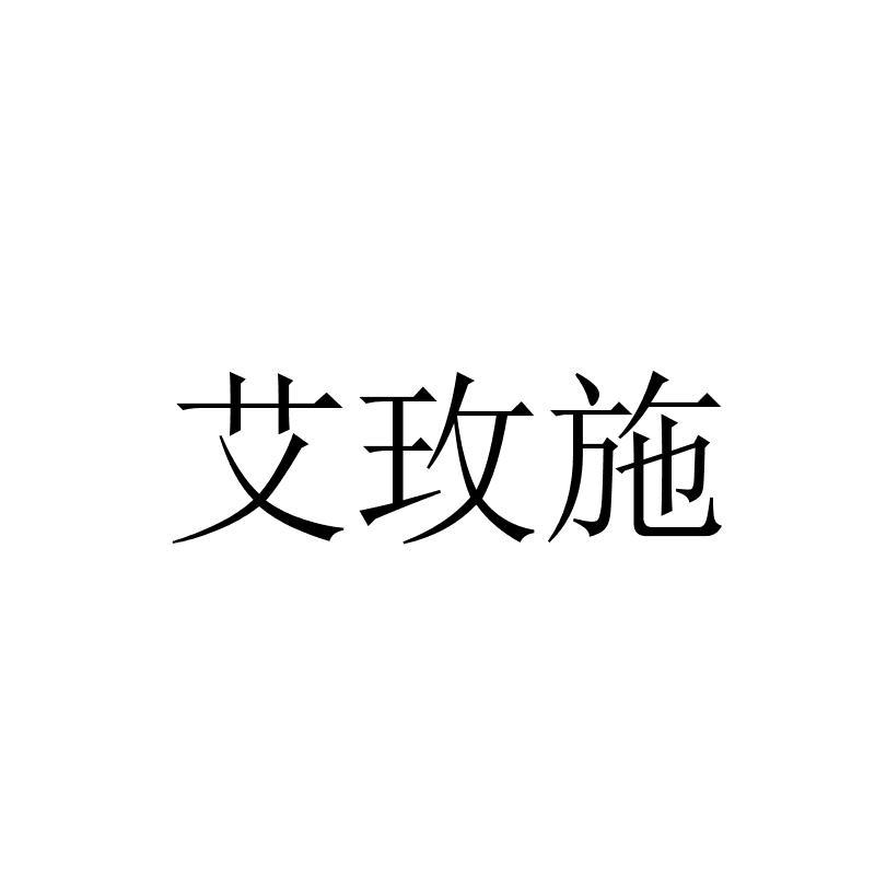 艾玫网：新媒体时代的行业先锋