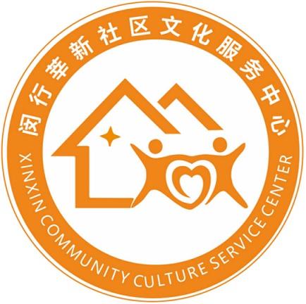 闵行莘新社区文化服务中心 XINXIN COMMUNITY CULTURE SERVICE CENTER 商标公告