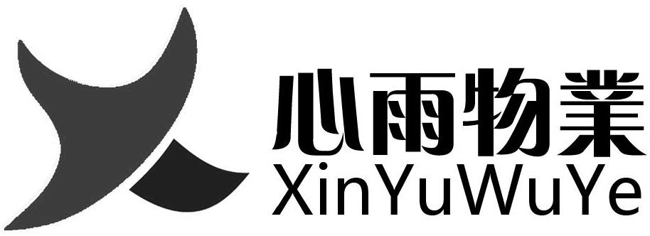 心雨物业