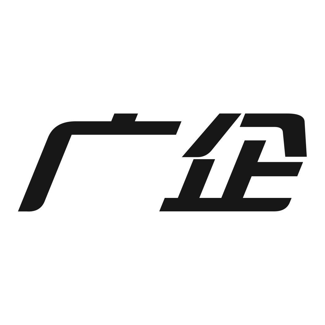 广企 商标公告